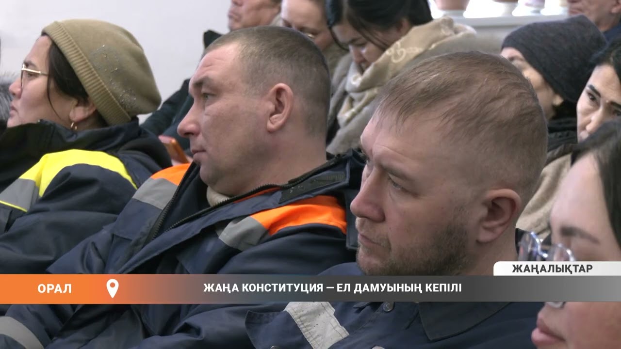 Жаңа Конституция — ел дамуының кепілі