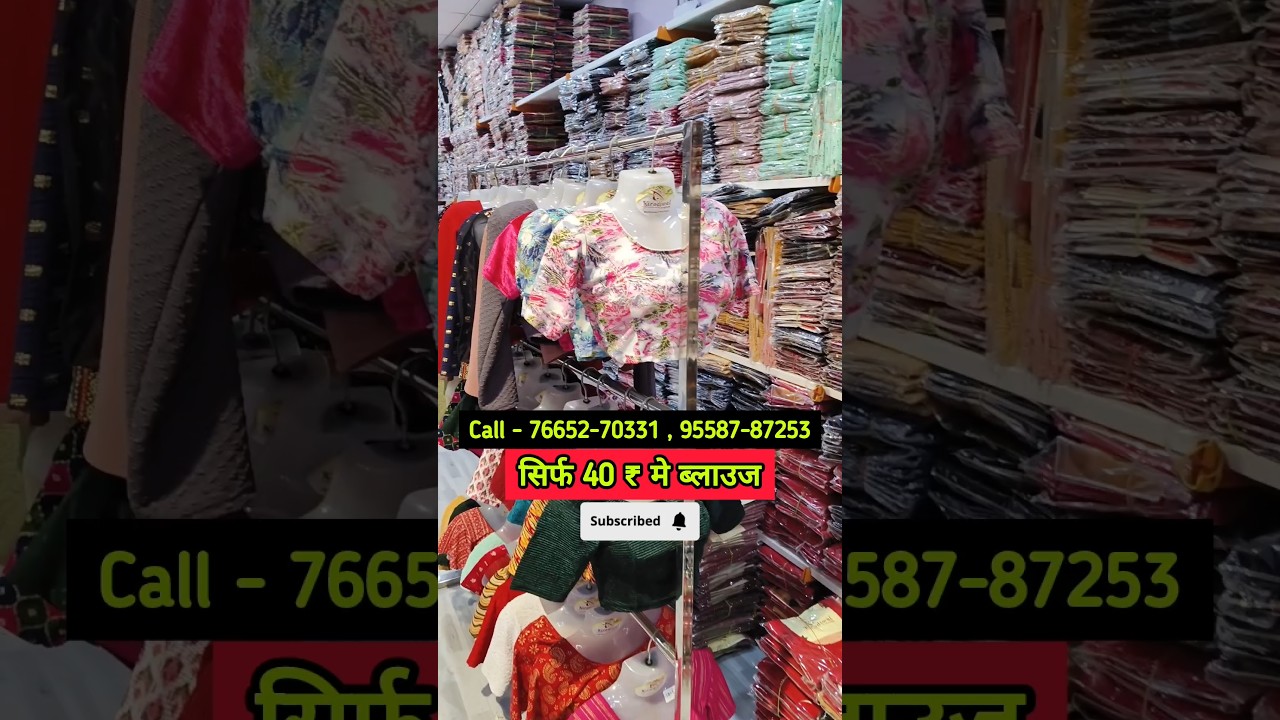 Readymade blouse wholesale market in surat Kirodiwal Creation