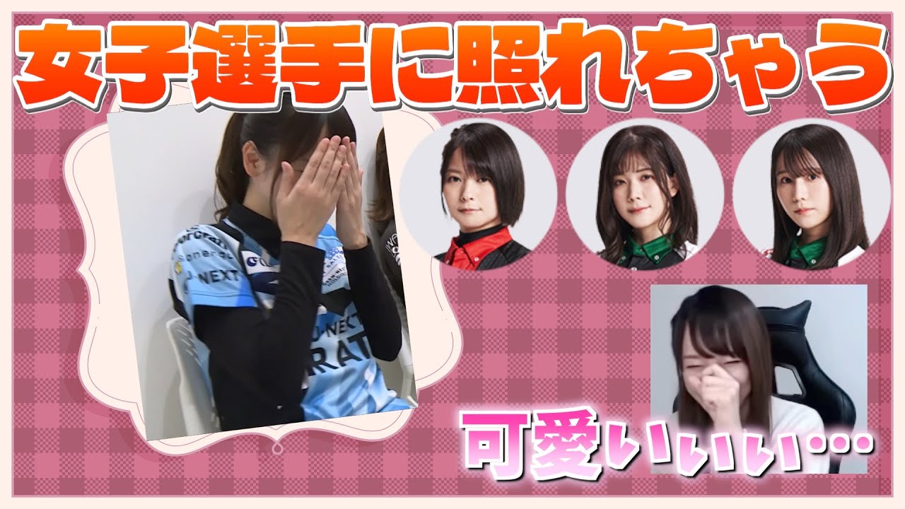 【雑談】女子選手が可愛くてオジサンみたいになっちゃう【ミズハラちゃんねるpick up】