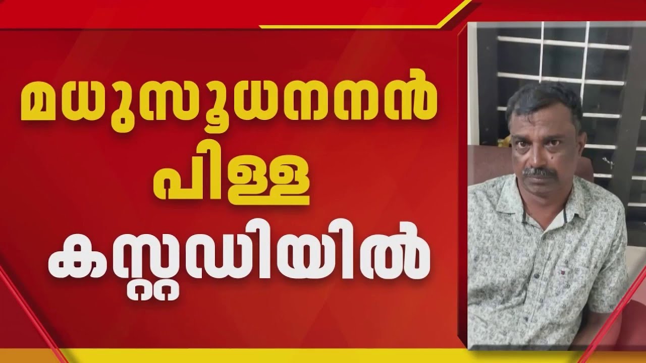 കൊല്ലത്ത് ഭാര്യയെ ഭർത്താവ് ഗ്യാസ് കുറ്റി കൊണ്ട് തലയ്ക്കടിച്ച് കൊലപ്പെടുത്തി| Kollam