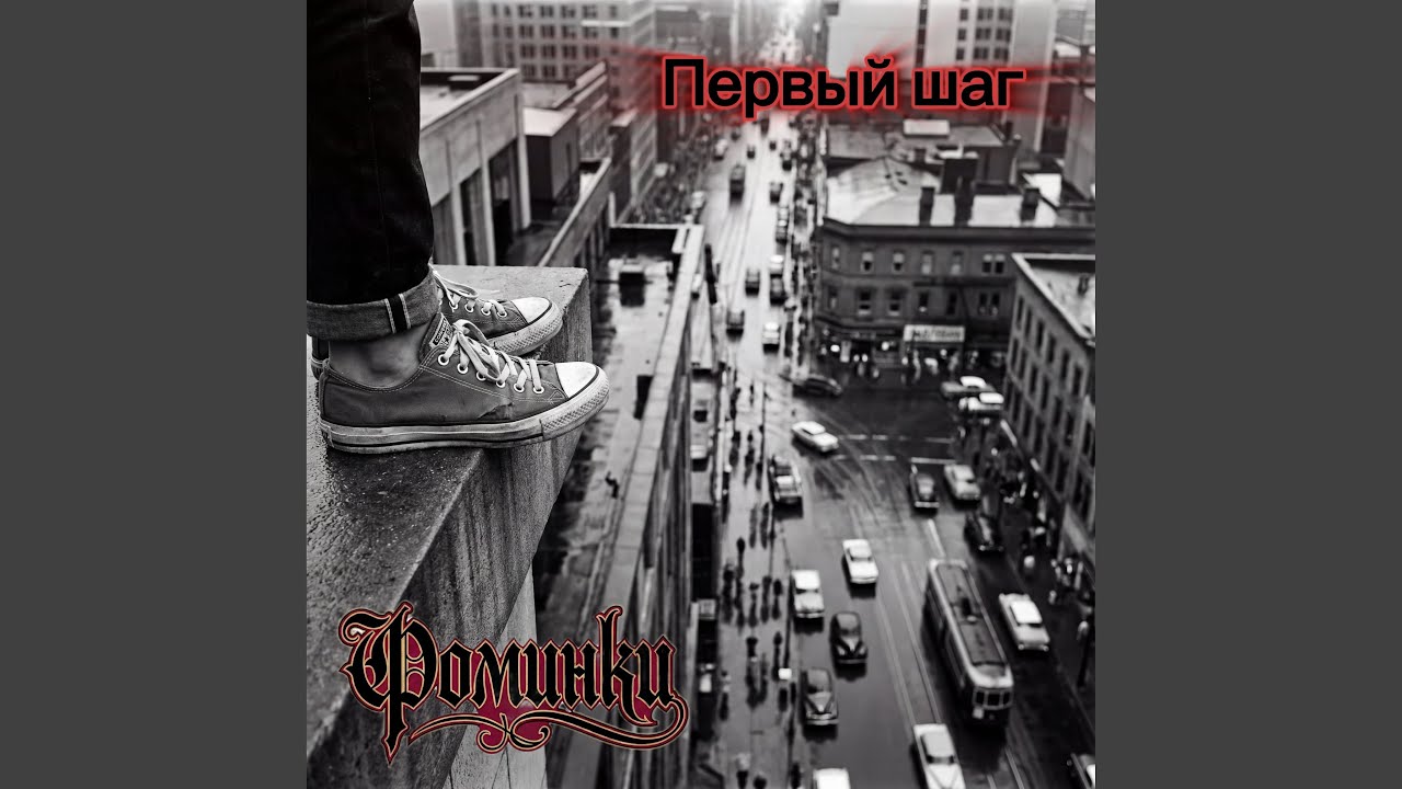 Любовь.