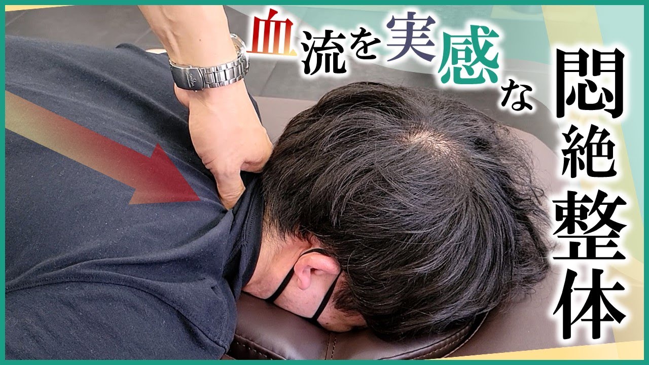 血が流れてるって感じがする…。～ガッチガチの首コリ肩こり。指で筋肉を押しのけてコリを悶絶整体！痛いけど、効くぅ…！！～　SKP整体＠横浜鶴見　施術：店長