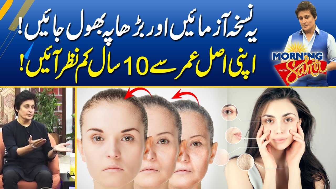 Life Hack | Become Young Again Naturally | Anti-Aging Secrets | Reverse Your Age