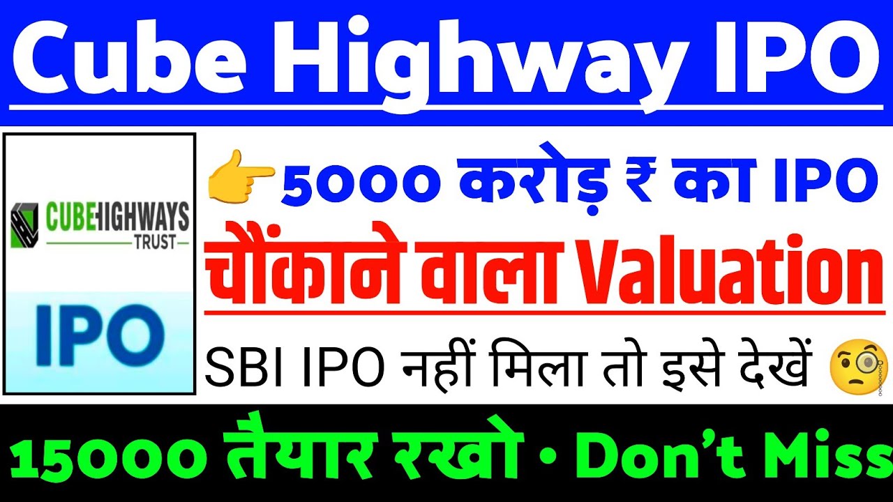 Cube Highways IPO Latest Update | Cube Highways IPO GMP status ? | Cube Highways IPO Latest news