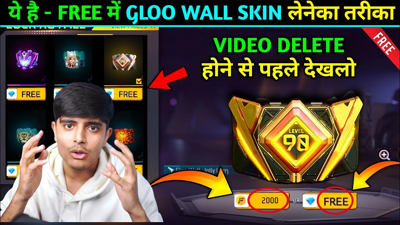 FREE GLOO WALL SKIN || HOW TO GET FREE FIRE GLOO WALL SKIN IN FREE || FREE GLOO WALL SKIN TRICK