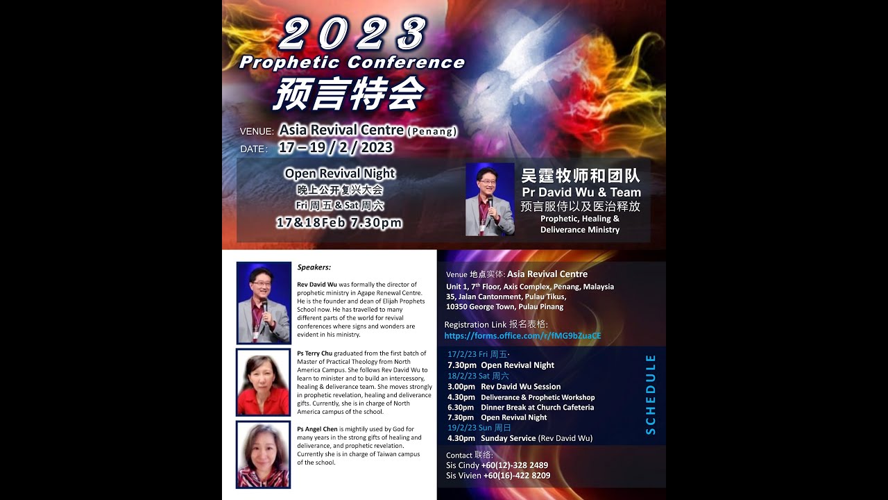 2023-02-18 (Session 2 of 4) - 2023 Prophetic Conference with Rev. David Wu & Team