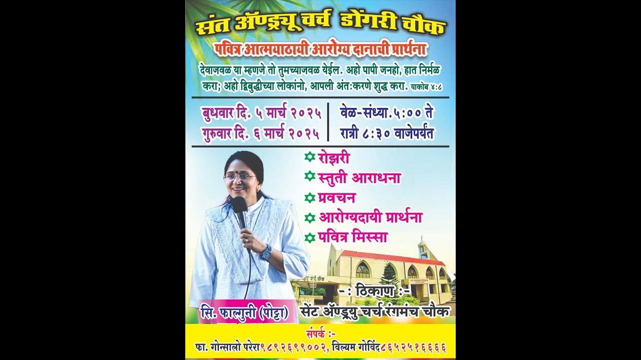 Sr. Falguni Potta || Charismatic Prayer || St. Andrew Church Chowk