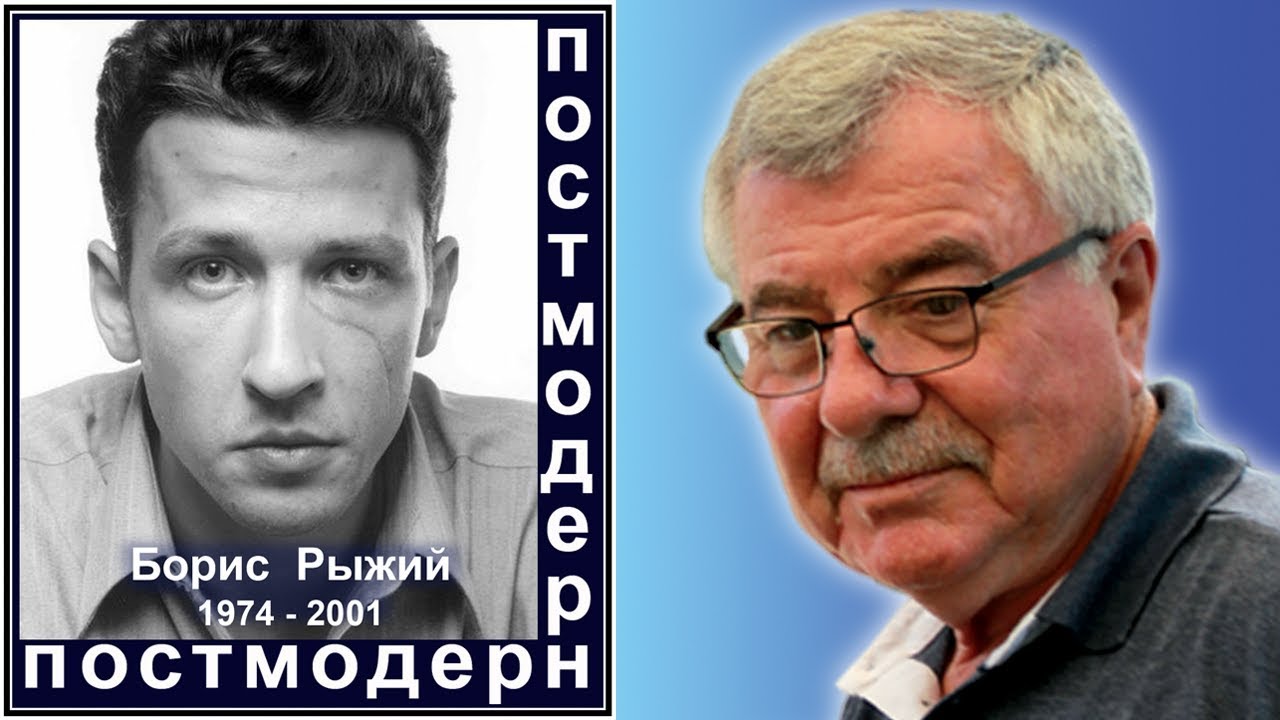 Борис Рыжий, Дима Хаски, пророчество... Отв. №66