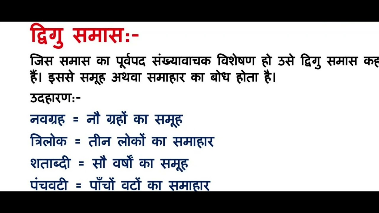 CTET notes NCERT Based HINDI Topic (samas)# CTET @video #viral.