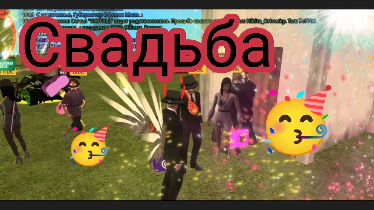 свадьба на Grand Mobile