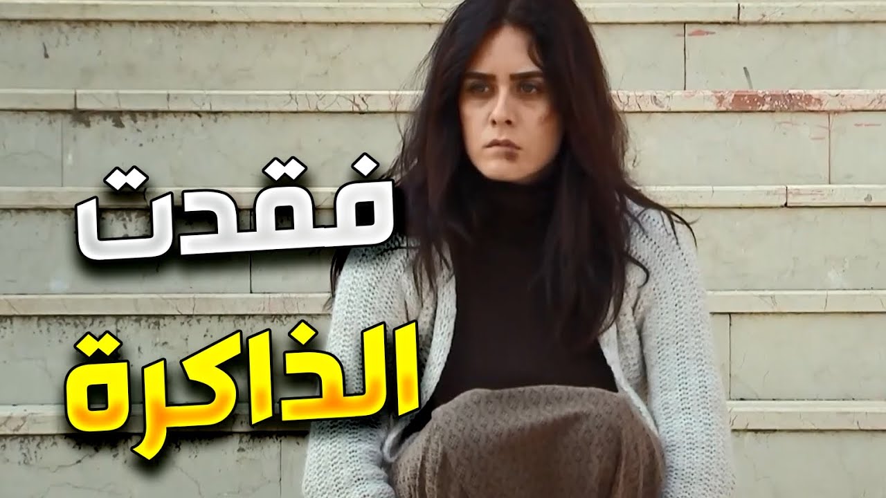 زهرة القصر | بعد ما غلطت  و قوصت بنتها فاتت بصدمة و فقدت اكرتها