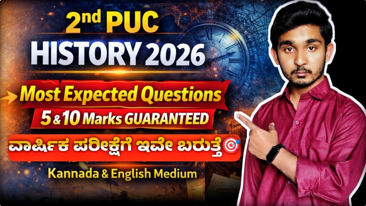 2nd PUC History 5 & 10 Marks FIXED Questions 2026 💥 | Score 80/80 Easily! 