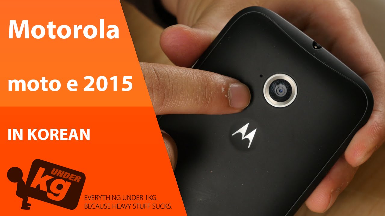 [KR] Motorola Moto E 2015 개봉기 [4K]