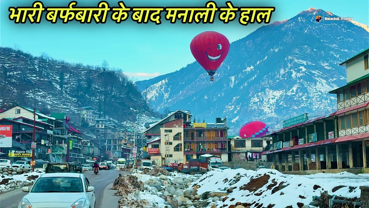 भारी बर्फबारी के बाद मनाली के हालात 🥶😱