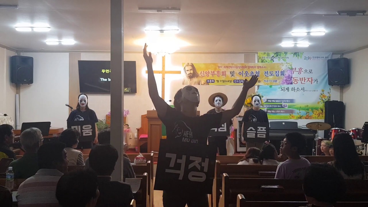 CUSCM - 2019 여름 전도여행 무언극(The Box)&특송