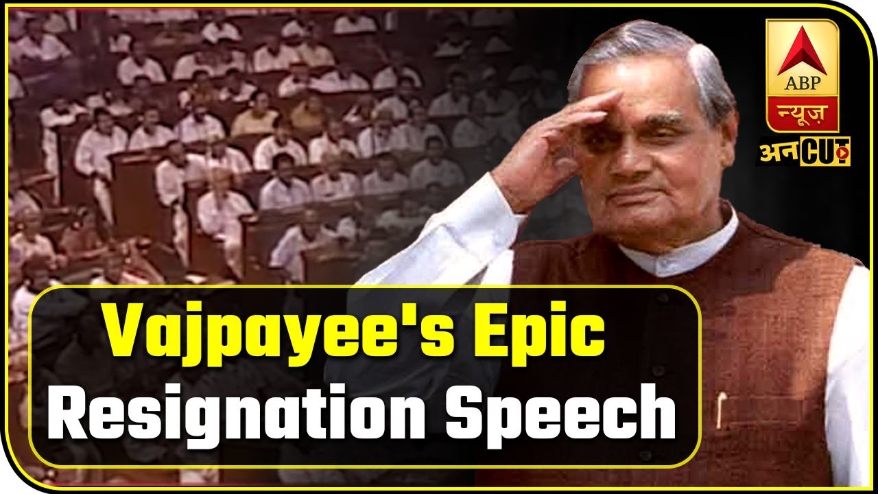 Watch Atal Bihari Vajpayee's Epic Resignation Speech In Parliament | ABP Uncut