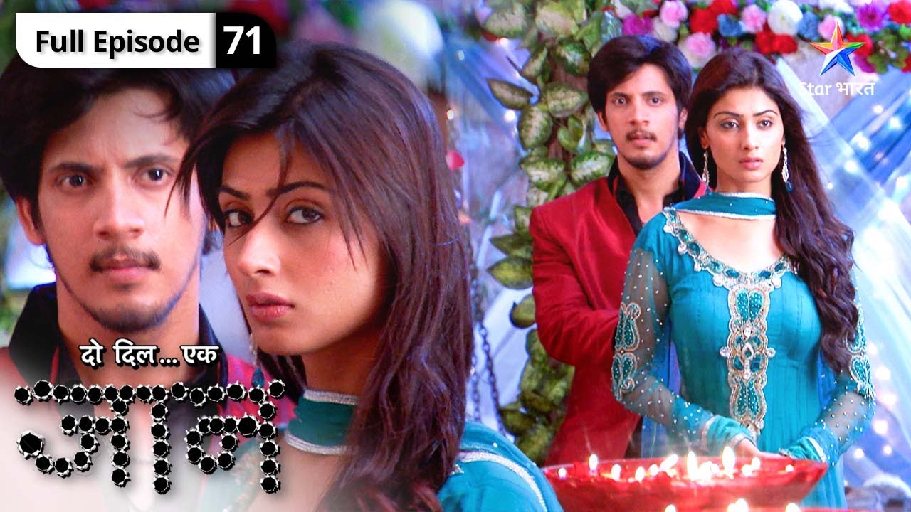 Do Dil Ek Jaan | Kya Nargis ki help kar payegi Antara? | FULL EPISODE-71 | दो दिल एक जान