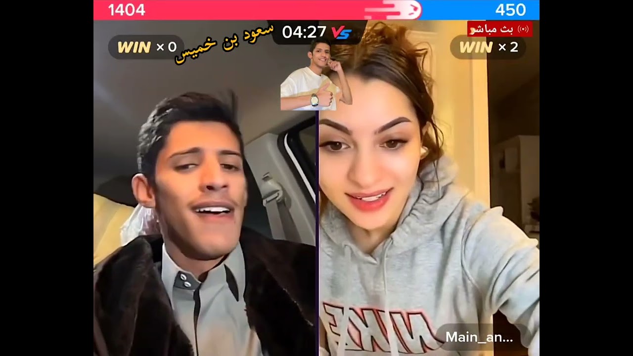 سعود بن خميس  انتي وزجك الي يخونك على الصدام 🤣🤣البنت انصدمت