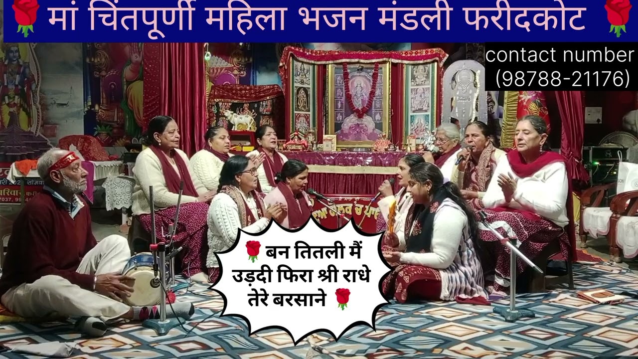 Radha Rani ka bhajan 