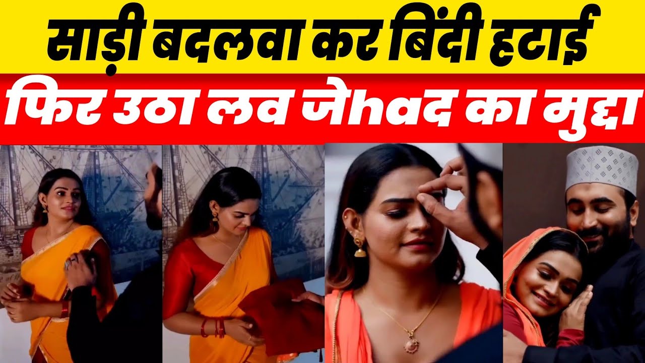 Big Controversy | Hindu Girl Muslim Guy Viral Video Of Removing Bindi