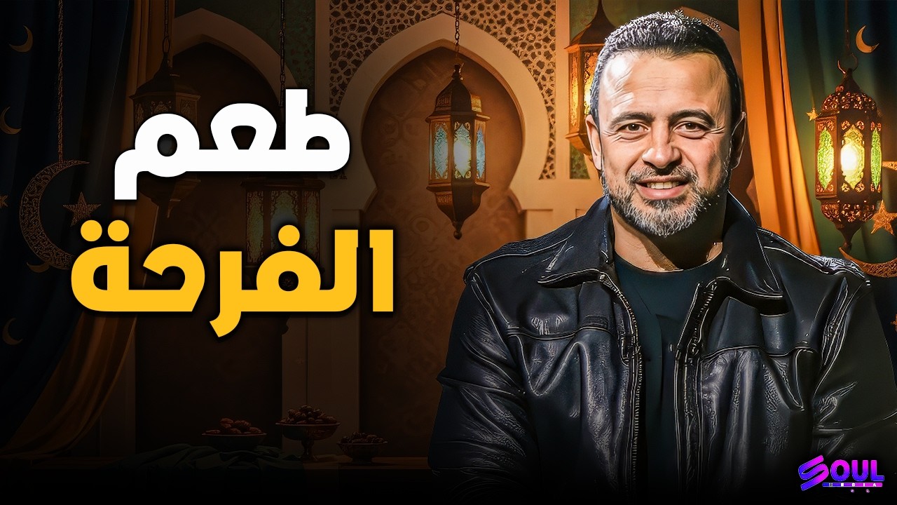 لو حاسس بـ 