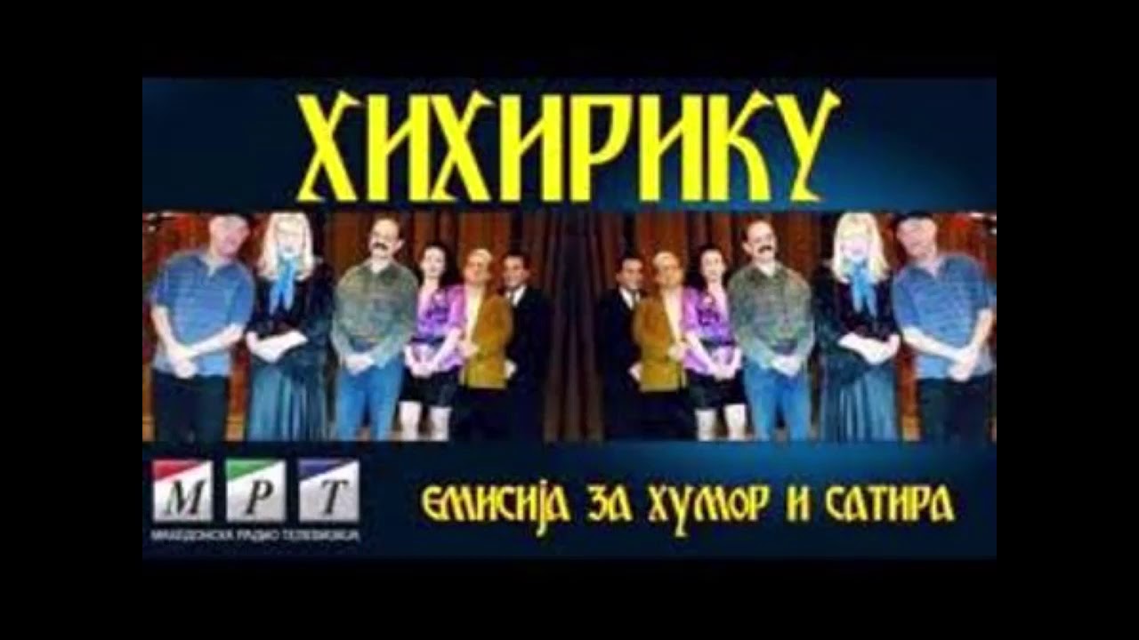 Радио емисија - Хихирику 1