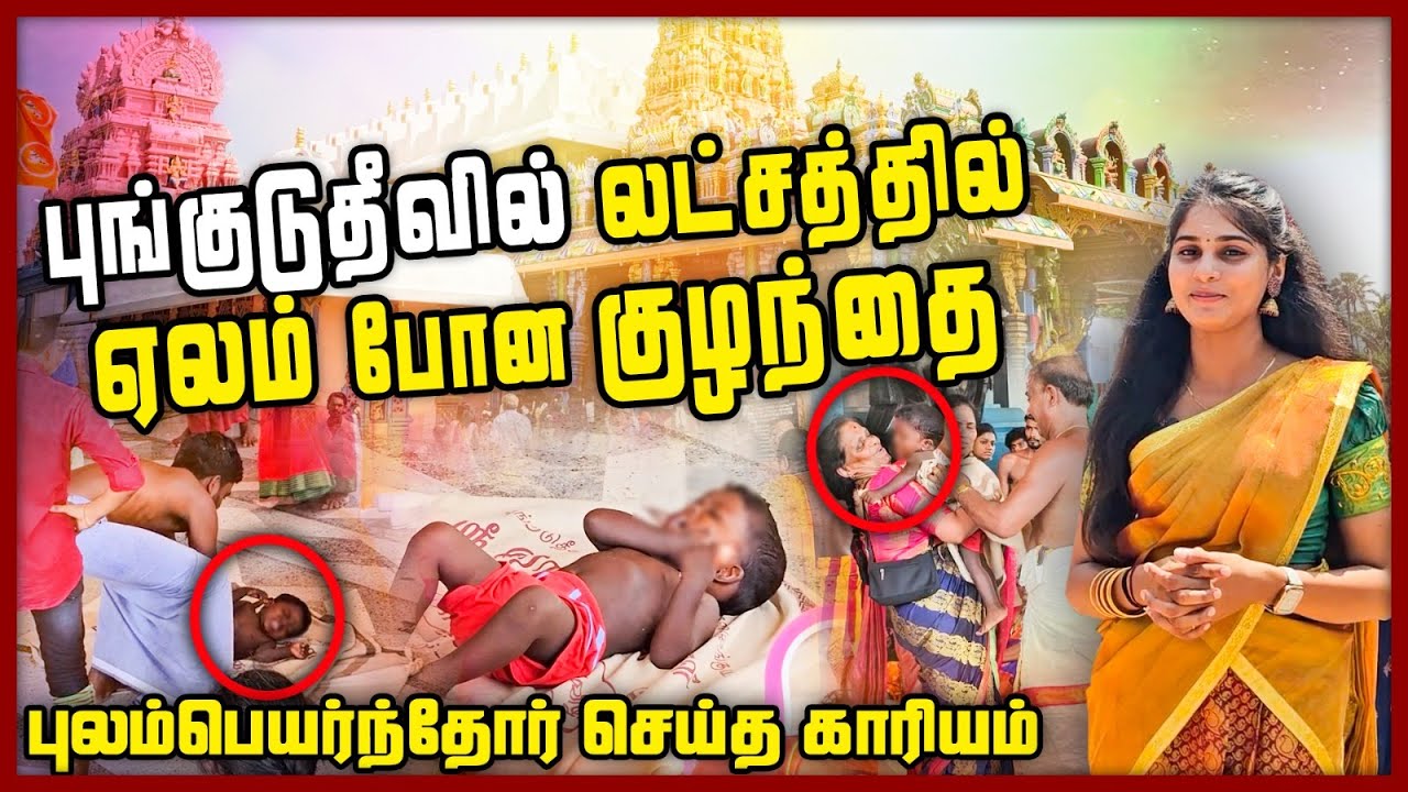 புங்குடுதீவில் லட்சத்தில் ஏலம் போன குழந்தை |  Pungudutivu Kannakai Amman Kovil | Vlog Jaffna