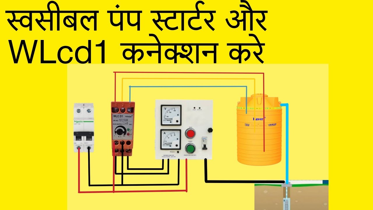 WLCD1 Relay Connection with single phase starter. Automatic water level control @OMElectricalWork