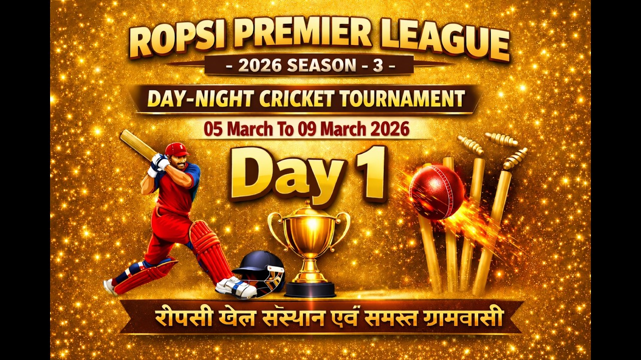 [ DAY - 1 ] रोपसी प्रीमियर लीग सीजन - 3 || ROPASI PREMIER LEAGUE SEASON - 3 || 2026