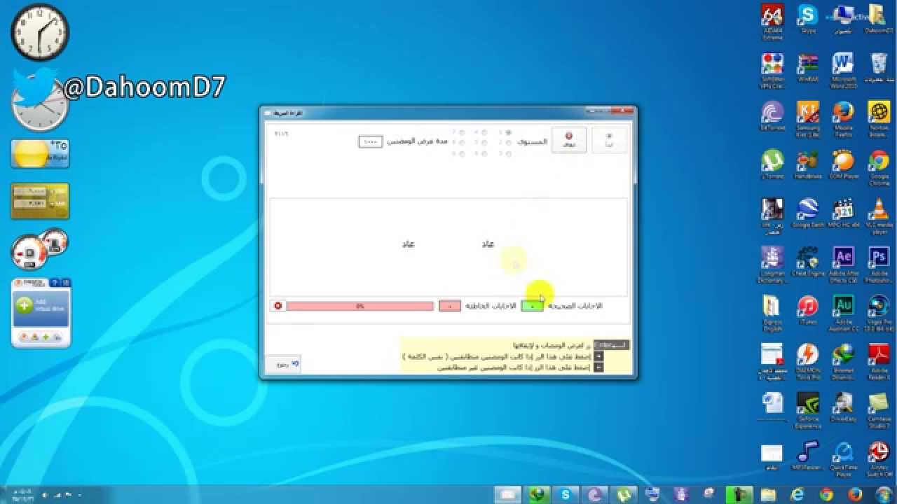 برامج لتدريب على القراءة السريعة