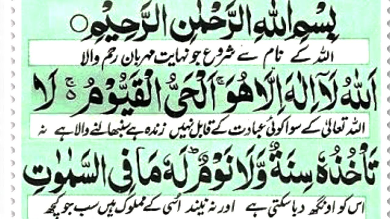 Ayatul Kursi | Most Powerful Protection Dua | Recitation of Quran