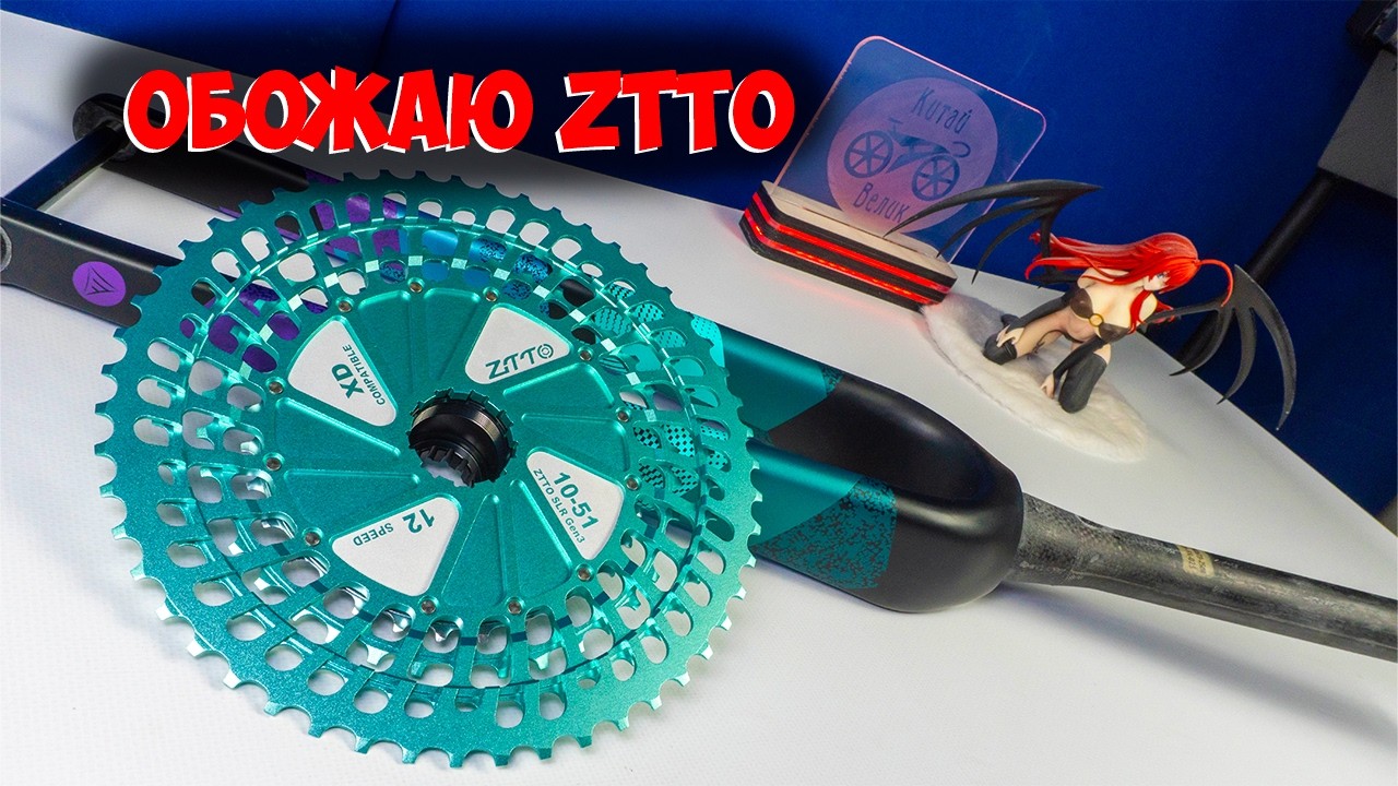 Самая легкая кассета ZTTO SLR Gen3 с Aliexpress проект Eight Purple