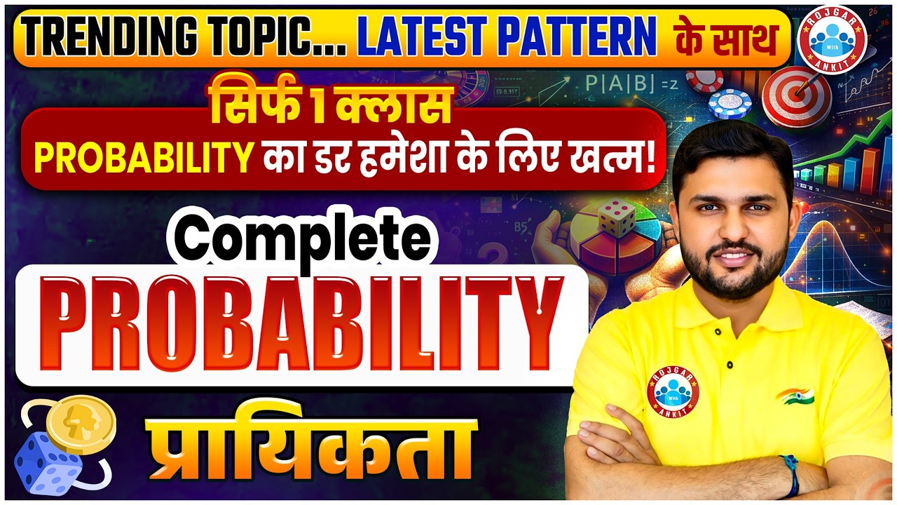 Complete Probability (प्रायिकता) In One Class | Maths Classes For All Competition Exams By Rahul Sir