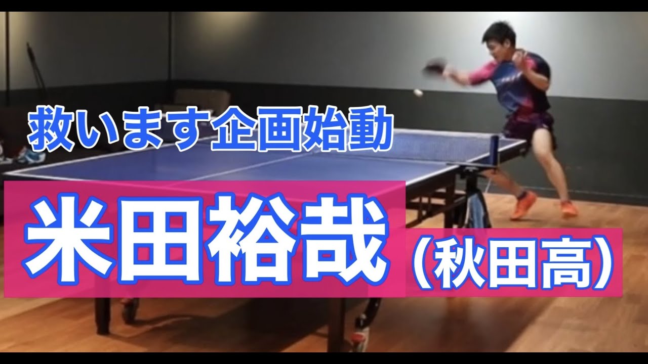 【第1弾】松平兄弟が救います【練習編】