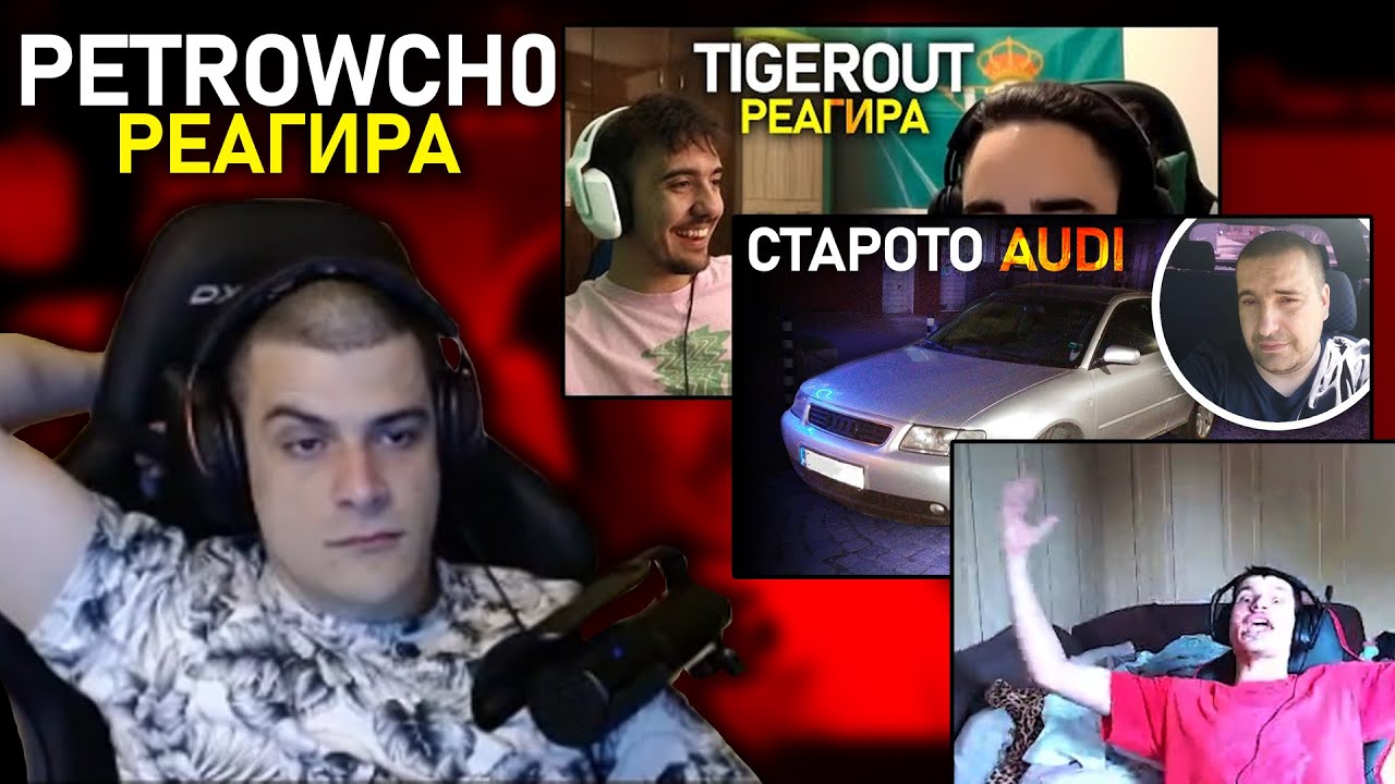 @petrowch0 реагира на 