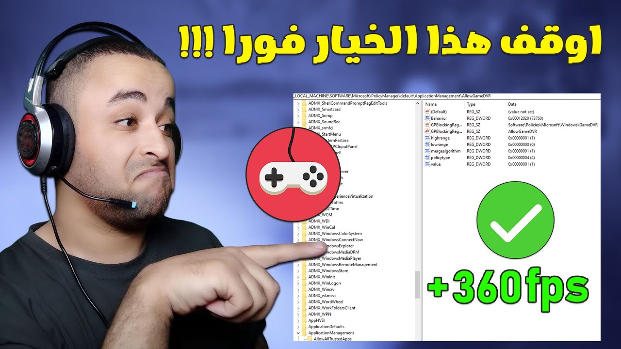 اوقف هذا الخيار فورا لتسريع الألعاب وحل مشكلة هبوط الفريمات 🔧
