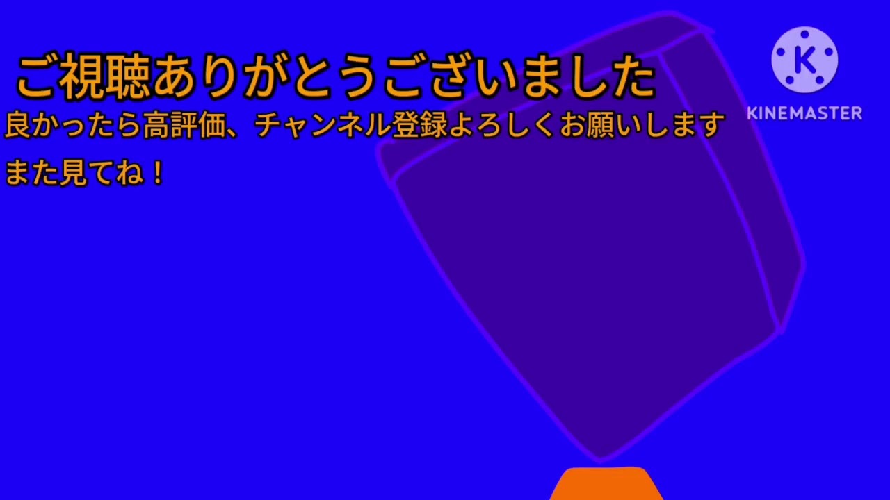 エンディング