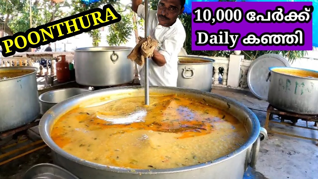 Daily 10,000 പേർക്ക് നോയമ്പ് കഞ്ഞി / poonthura puthenpally TRIVANDRUM