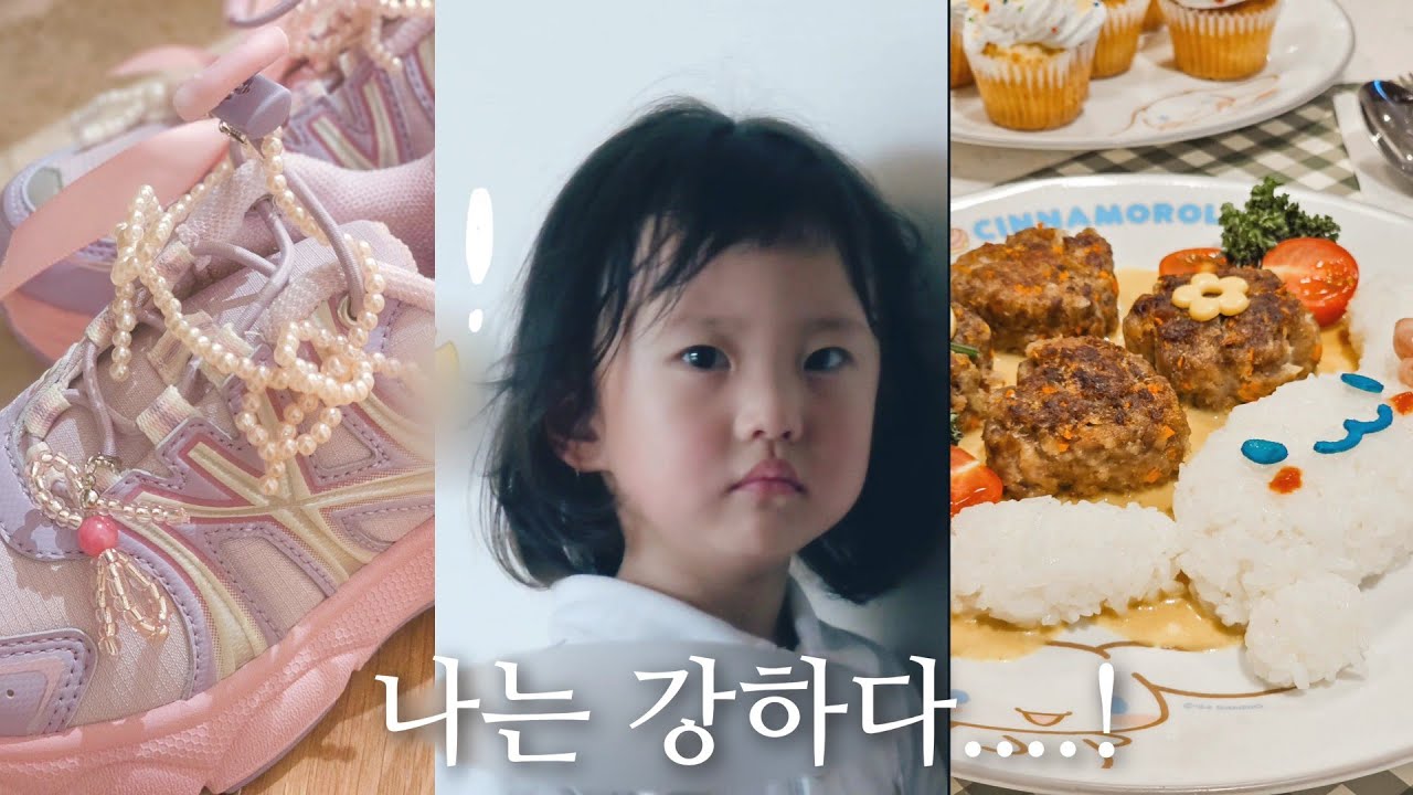 [육아 브이로그] 짱센아기특집😎 | 화내지 말고 얘기해줄래..? | 연두 영어 말하기 | 운동화 꾸미고 👟택배 많이 뜯은 날📦 | 산리오에 빠진 연두🩵 | 엄마랑 싸운 날