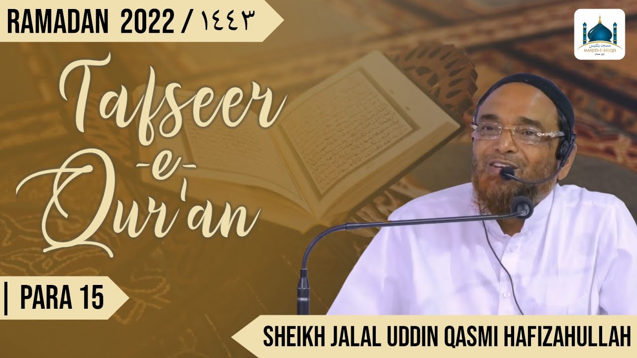 TAFSEER E QUR'AN | PARA 15 | Sheikh Jalal Uddin Qasmi Hafizahullah