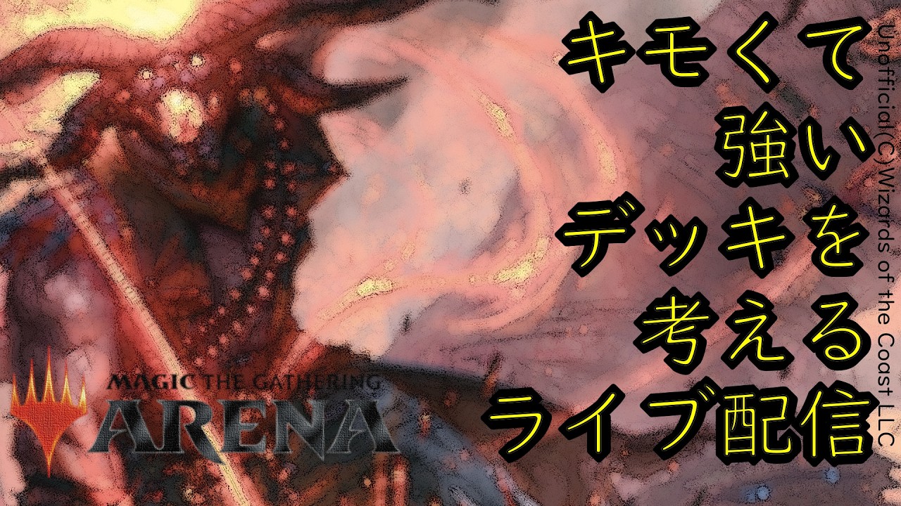 MTGアリーナ　カインとスコールを同じデッキに入れてみたい