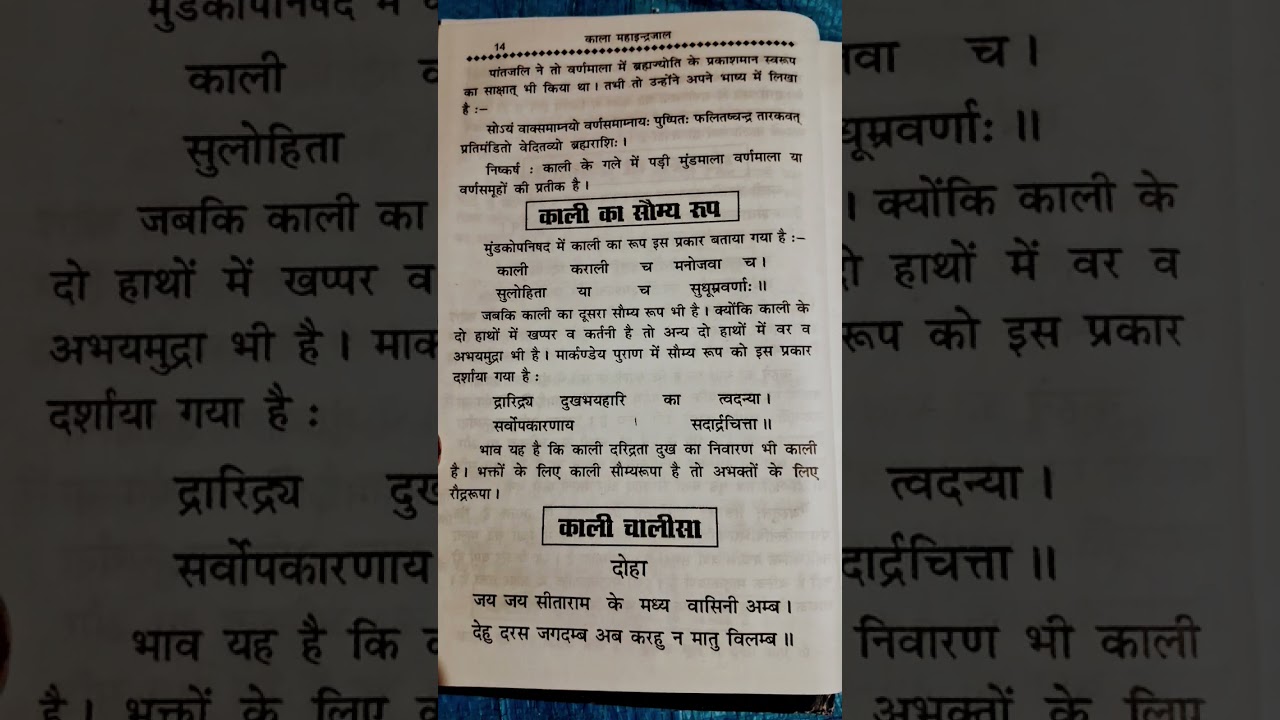 #kali #mantra #kalisadhna #kalimantra #aghori #sadhna #mantrasadna