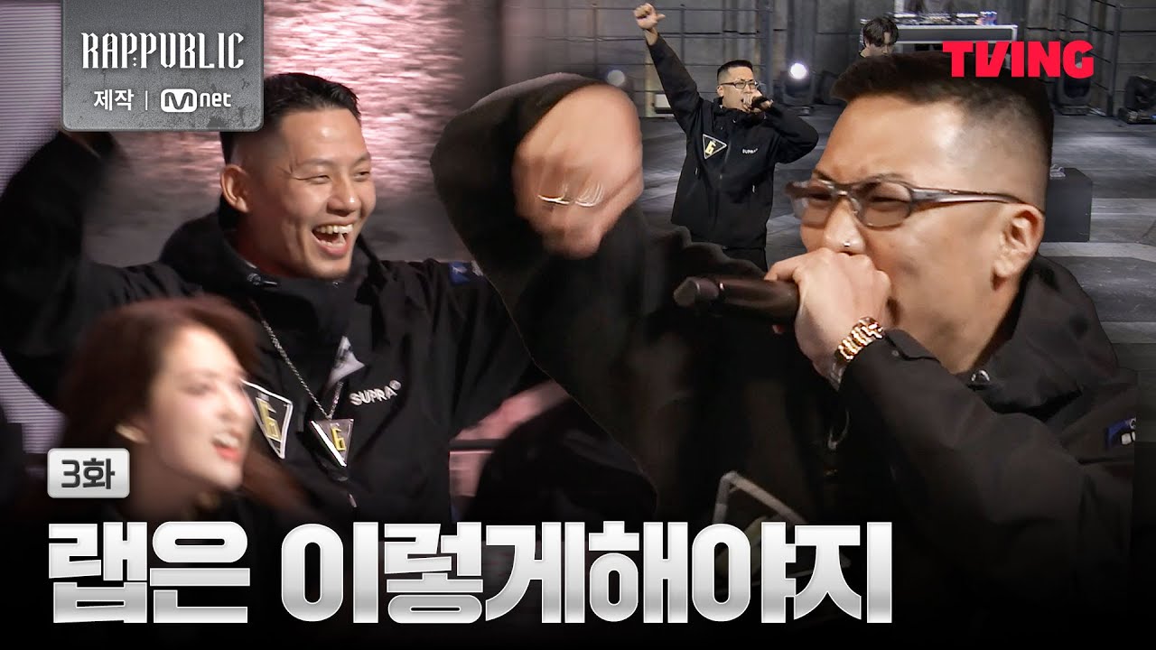 [랩:퍼블릭] 기세 좋은 드레인케이를 찢어버린 코웨이  | 3화 클립ㅣTVING
