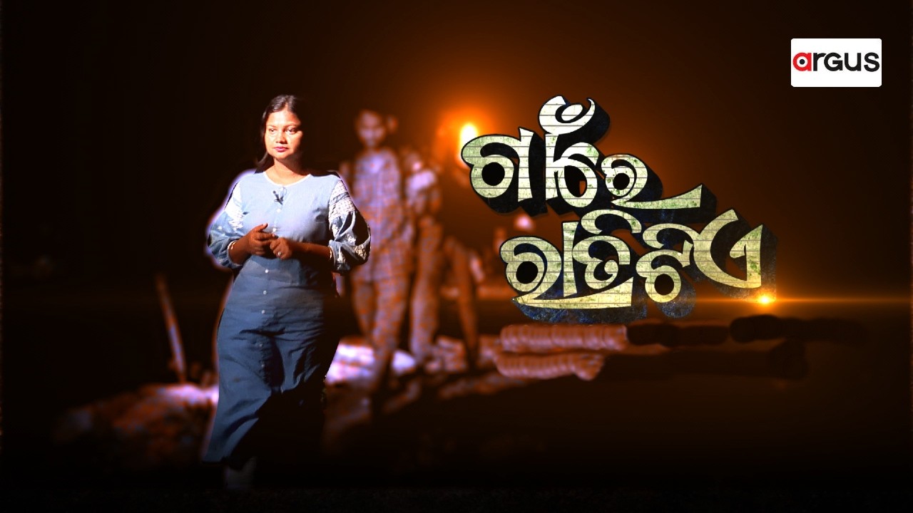 🔴Live | Gaon Re Ratitie | 'ଗାଁରେ ରାତିଟିଏ ' | Village Problem | 05 Mar 2026 | Argus News