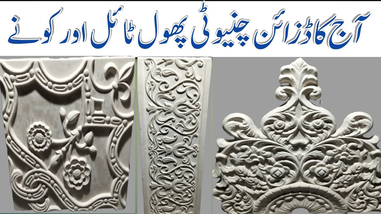 Today design chinouti phool konay | how to make ceiling tails | ceiling | home decorations | home