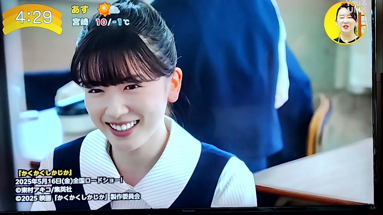 映画「かくかくしかじか」　令和7年　1月10日（金）　　