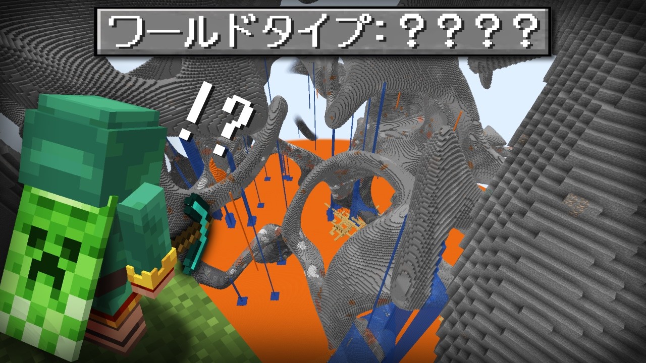 変な世界でエンドラ討伐できる？【マイクラ】