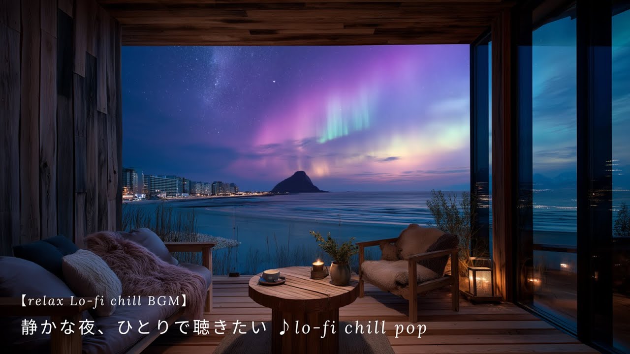 【Lo-fi BGM】静かな夜、ひとりで聴きたい  ♪Lo-fi chill pop