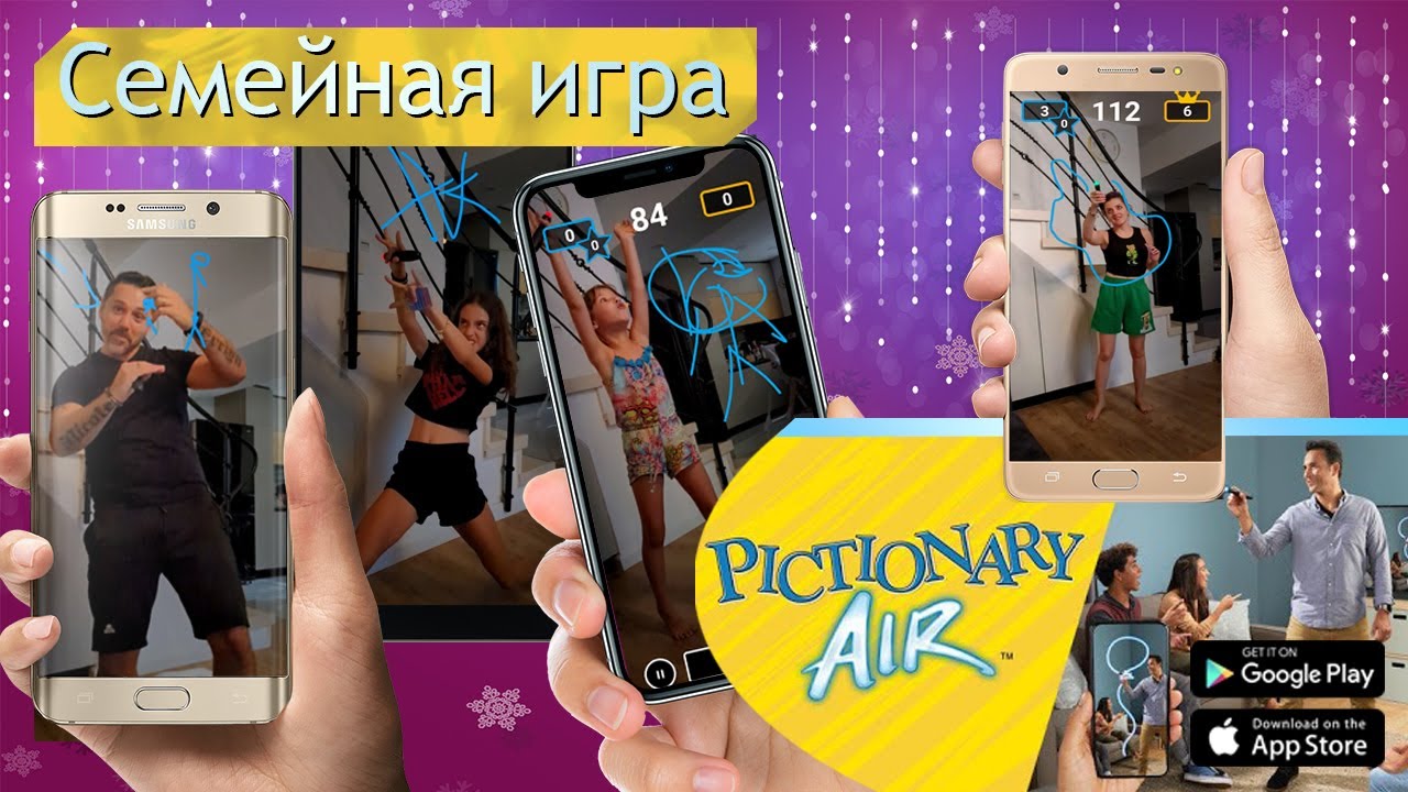 Семейная игра - Pictionary Air