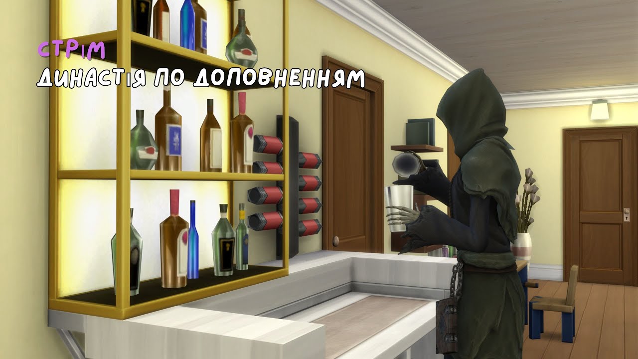 Ми маємо закрити перше покоління |12| Династія по доповненням